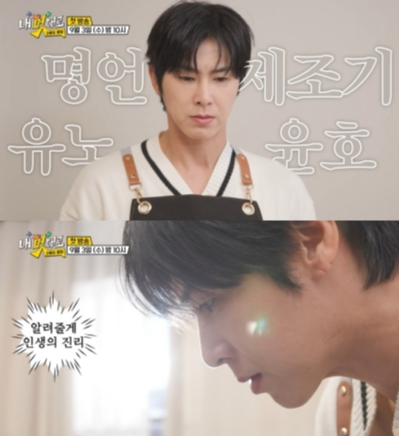 사진제공ㅣTV CHOSUN