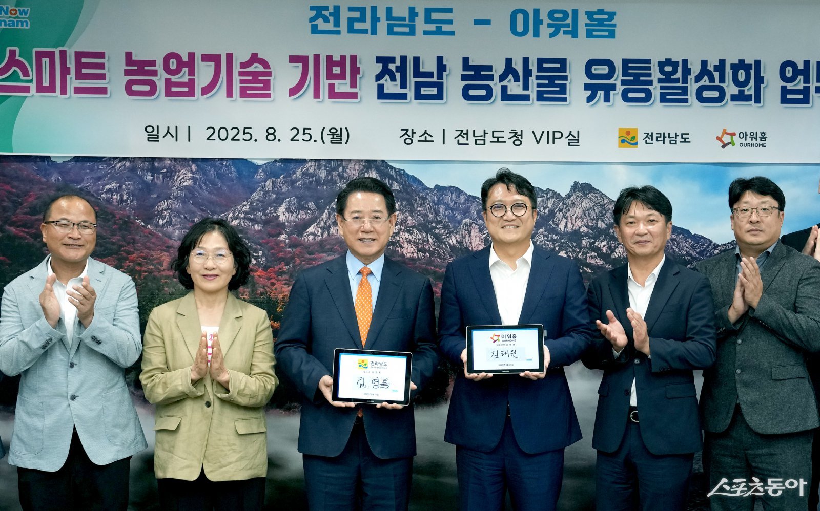 김영록 전라남도지사가 지난 25일 도청 접견실에서 김태원 한화 아워홈 대표이사와 ‘스마트 재배관리 솔루션’을 적용한 농산물의 안정적 생산과 유통활성화를 위한 업무협약을 체결했다. 사진제공=전남도