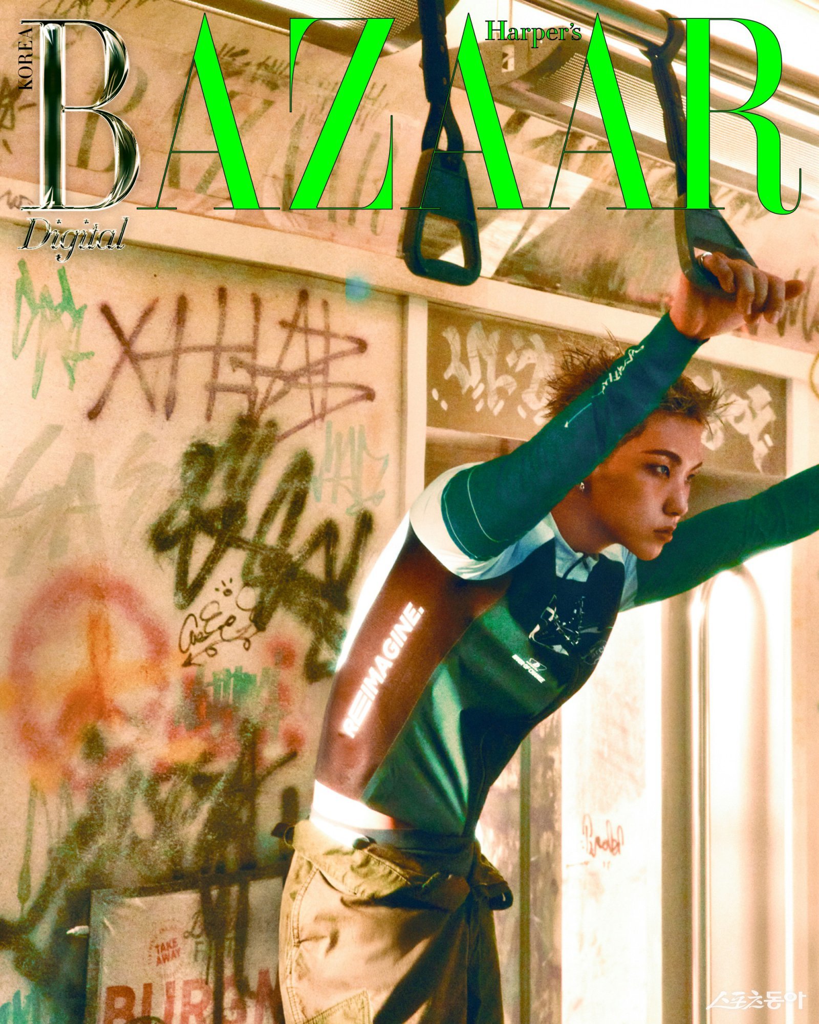 호시. 사진제공 | 하퍼스 바자