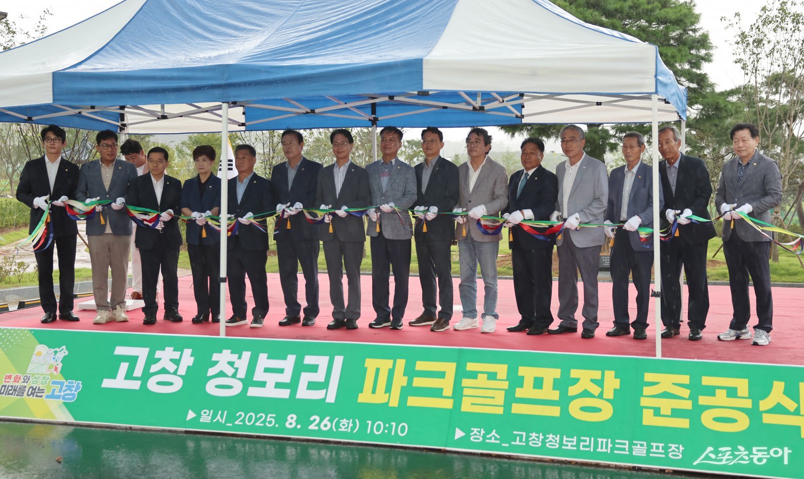 26일 오전 고창 청보리 파크골프장 개장식. 사진제공=고창군