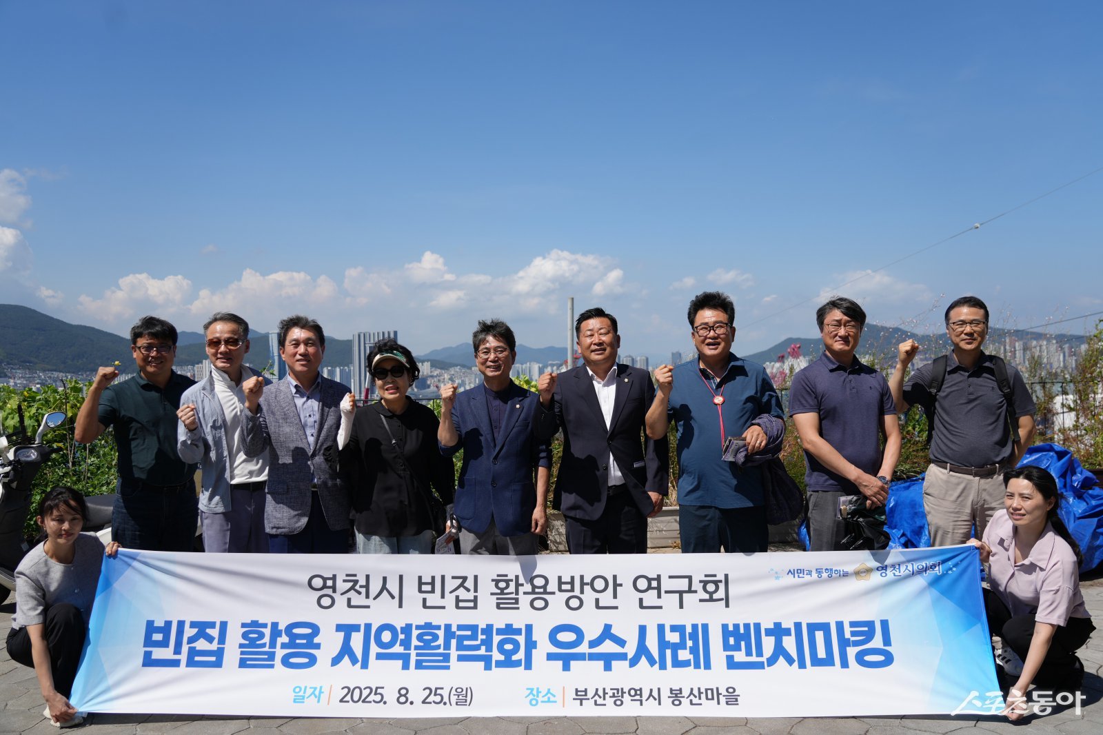 영천시의회 빈집활용방안 연구회가  지역활력화 사례를 벤치마킹 하고 있다.    사진제공 ㅣ 영천시의회