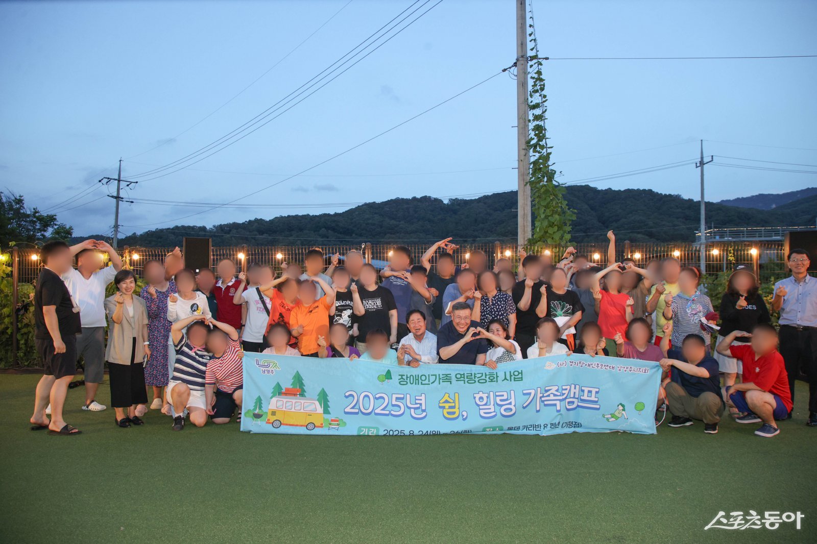25일 가평군 캠핑장에서 (사)경기장애인부모연대 남양주시지회가 주최한 ‘쉼, 힐링 가족캠프’에서 기념촬영하고 있다. 사진제공ㅣ남양주시