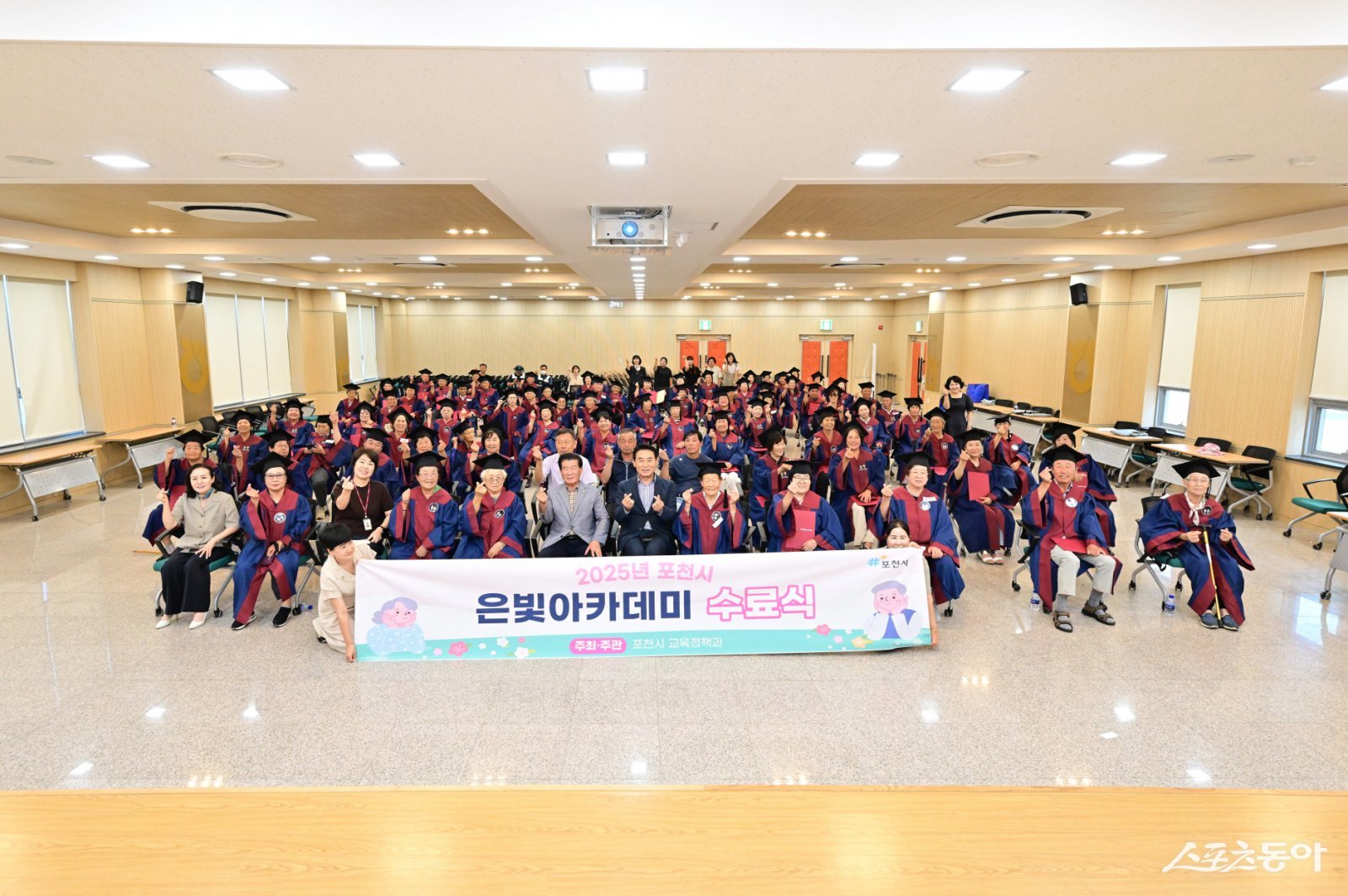 지난 22일 ‘2025년 포천시 은빛아카데미’ 통합 수료식 성황리 개최하고 있다. 사진제공ㅣ포천시 