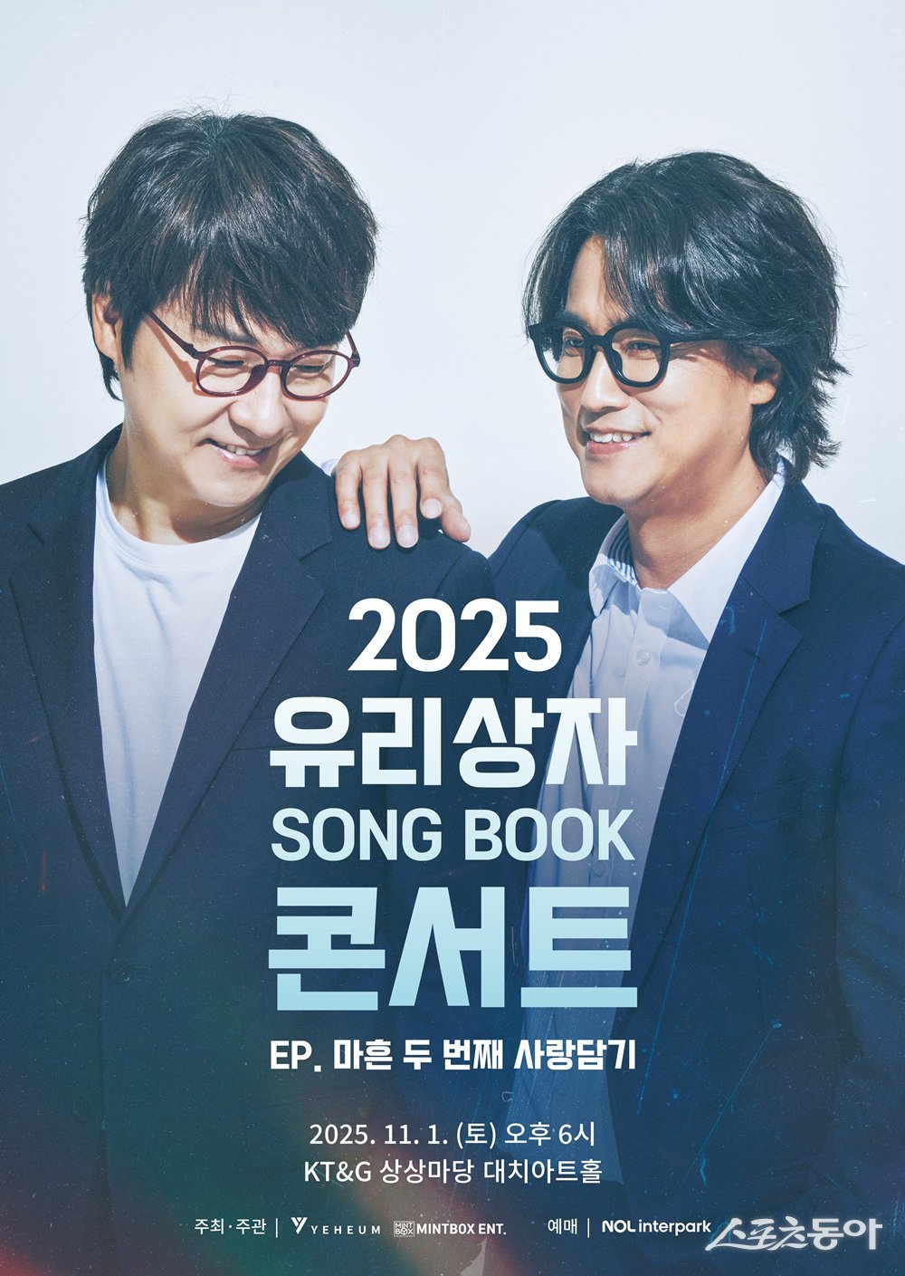 사진제공ㅣ예음컬처앤콘텐츠