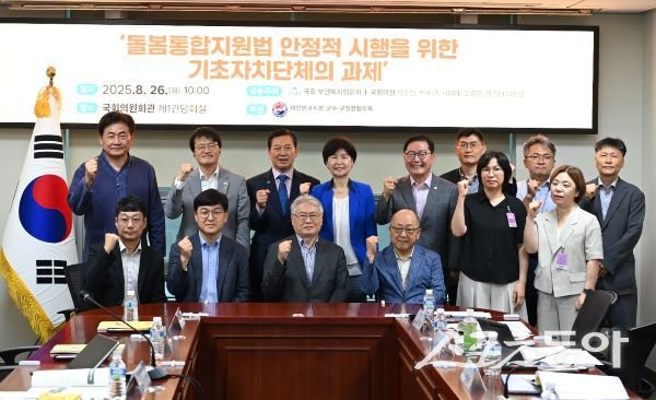 돌봄통합 관련 국회토론회 개최. 사진제공 | 대한민국시장군수구청장협의회 제공