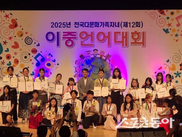 안동시가 지난 23일 ‘2025년 전국 다문화가족자녀 이중언어 말하기 대회’에서 우수한 성적을 거두고 기념촬영을 하고 있는 모습. 사진제공ㅣ안동시