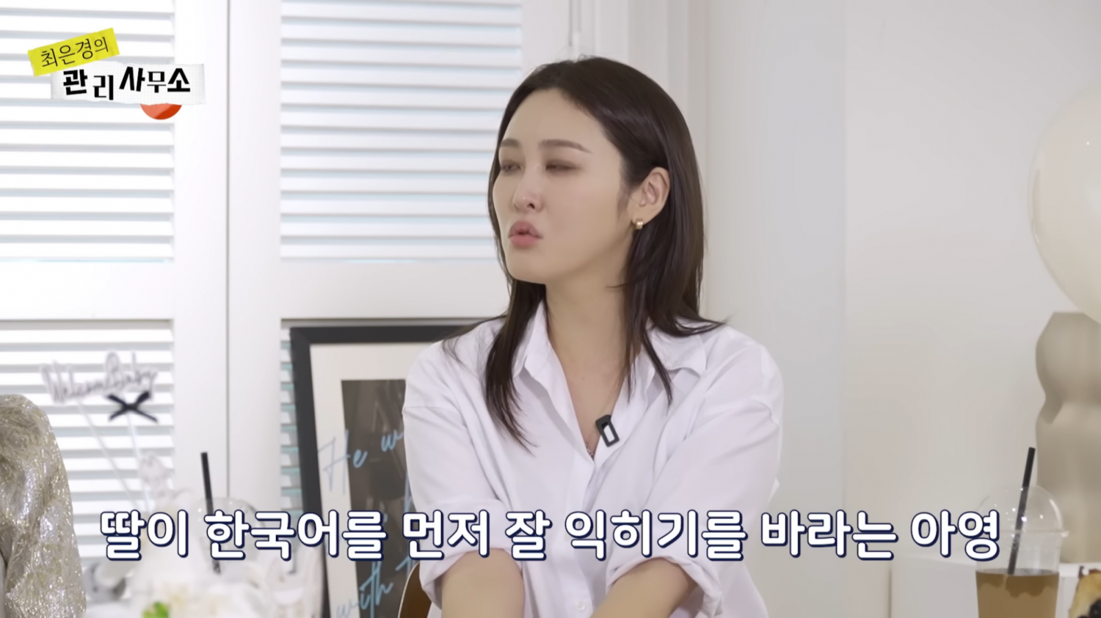 유튜브 채널 ‘최은경의 관리사무소’ 캡처