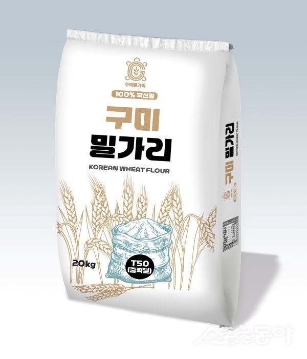 구미밀가리 포장 20kg. 사진제공ㅣ구미시