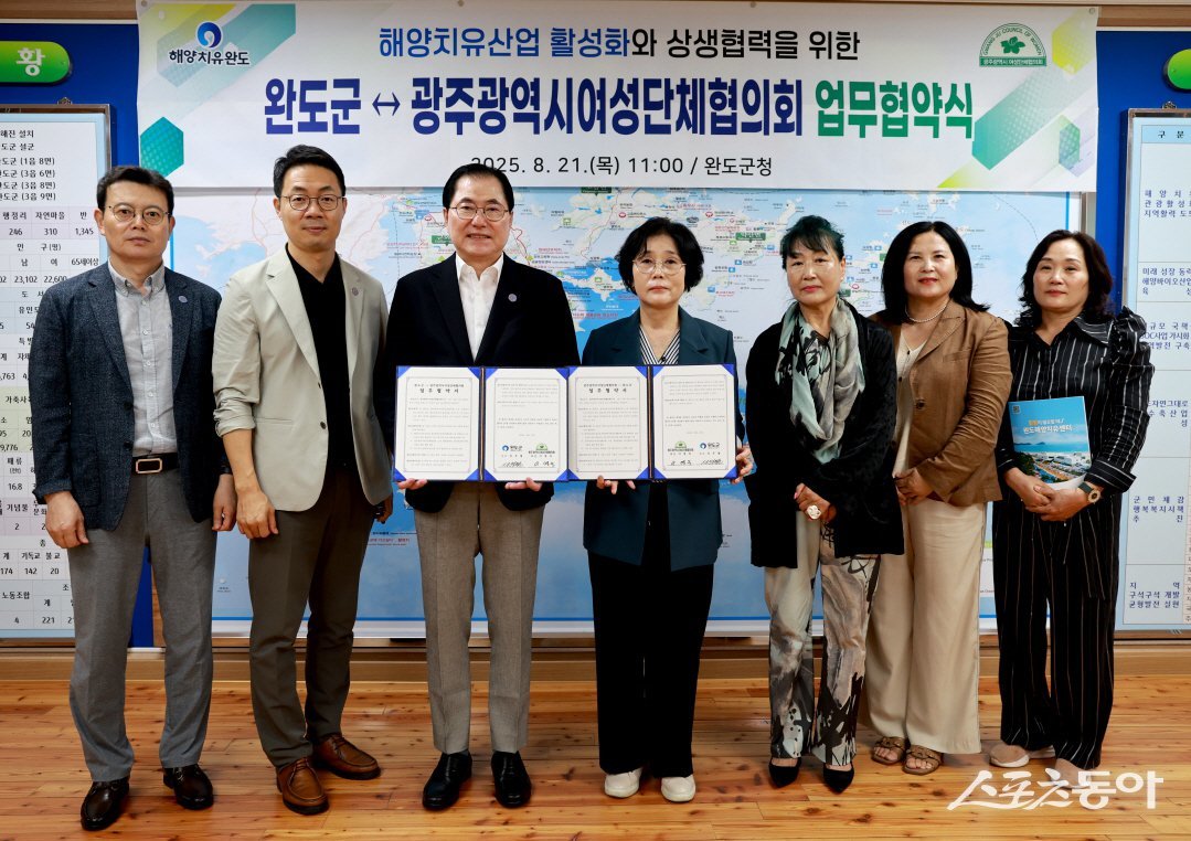 완도군이 최근 광주여성단체협의회와 완도해양치유산업 활성화 및 광주여성단체협의회와의 상생을 위한 업무 협약을 체결했다. 사진제공=완도군