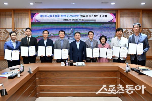 군위군이 26일 에너지 자립도시 조성을 위해 에너지 분야 민 전문가 12명을 위촉한 후 단체 기념촬영을 하고 있는 모습. 사진제공ㅣ군위군