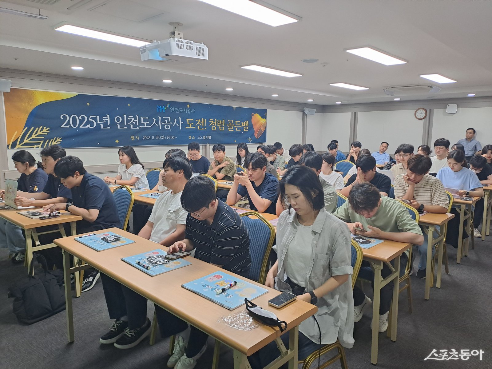 iH(인천도시공사)는 26일 임직원 40명이 참여한 가운데 ‘청렴 가치 내재화 및 공직윤리 실천 강화를 위한 청렴 행사’를 열었다고 밝혔다. 사진제공｜인천도시공사