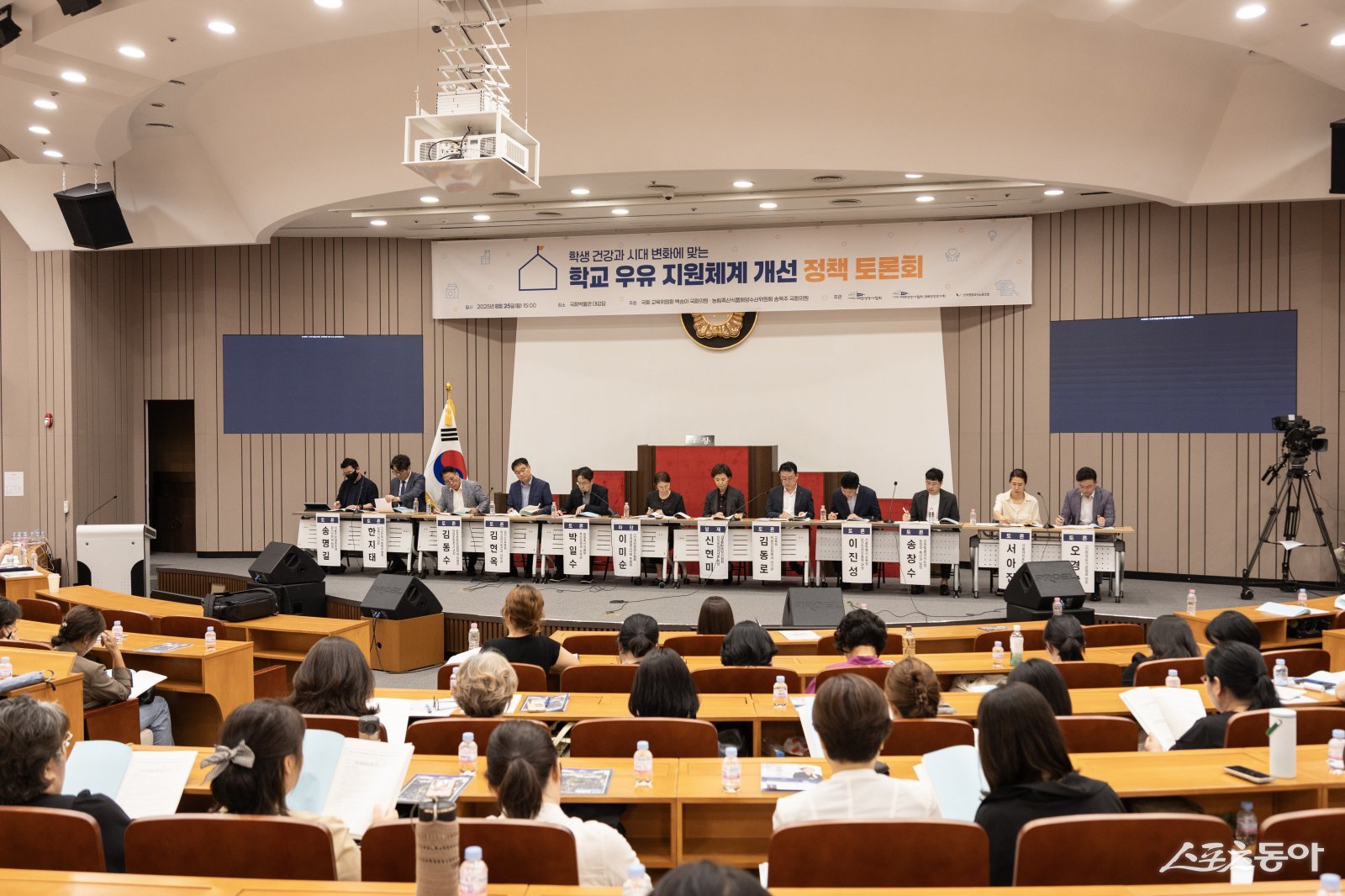 국회 교육위원회 백승아 의원(더불어민주당)은 지난 25일 국회박물관 대강당에서 ‘학생건강과 시대변화에 맞는 학교 우유 지원체계 개선’ 정책토론회를 개최했다. 사진제공|백승아 의원