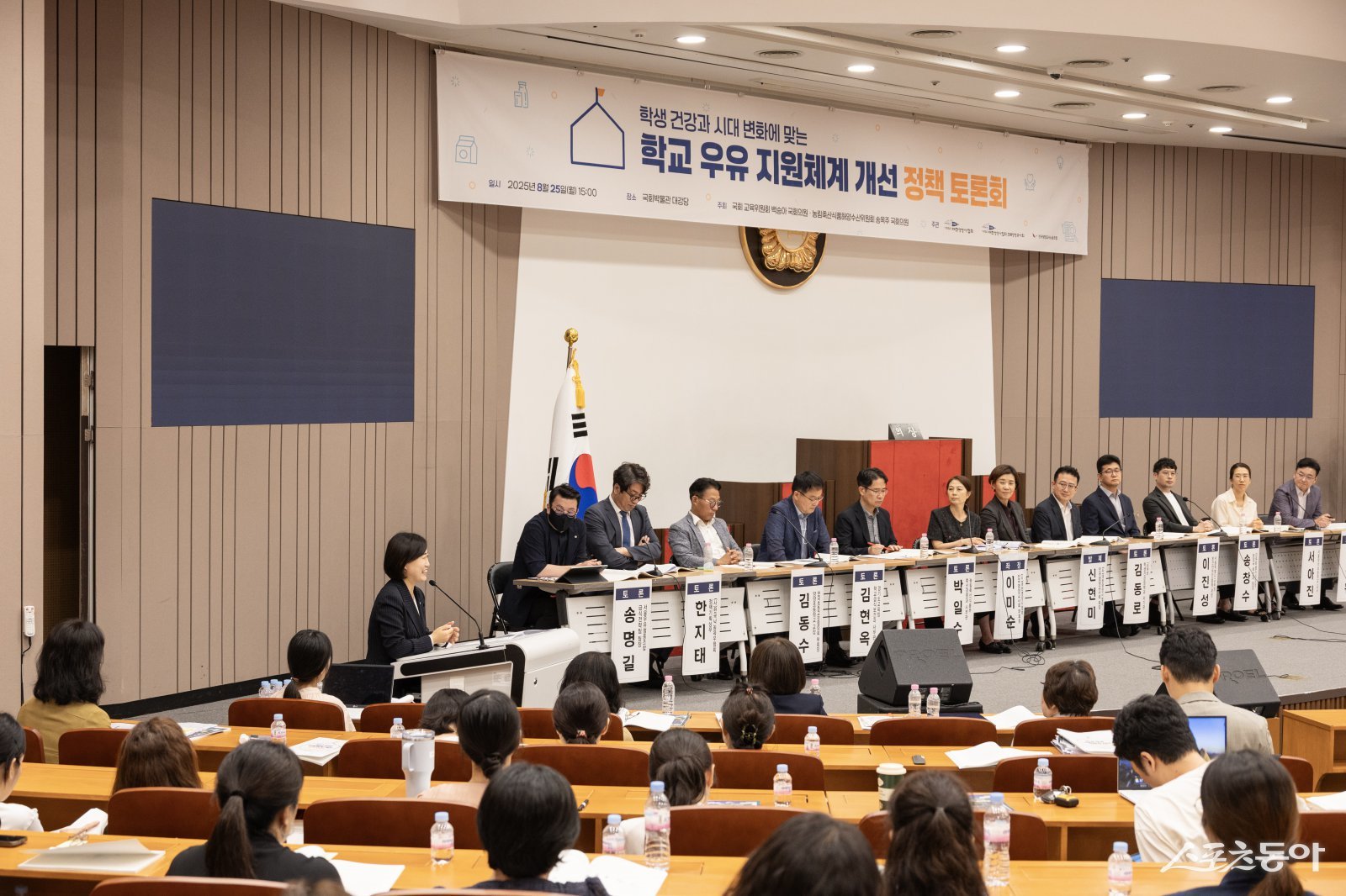국회 교육위원회 백승아 의원(더불어민주당)은 지난 25일 국회박물관 대강당에서 ‘학생건강과 시대변화에 맞는 학교 우유 지원체계 개선’ 정책토론회를 개최했다. 사진제공|백승아 의원