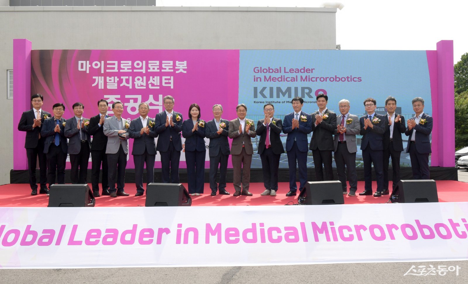 26일 광주 마이크로의료로봇 개발지원센터 준공식. 사진제공=광주광역시