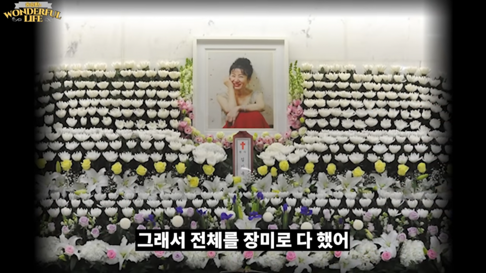 유튜브 채널 ‘송승환의 원더풀 라이프’ 캡처