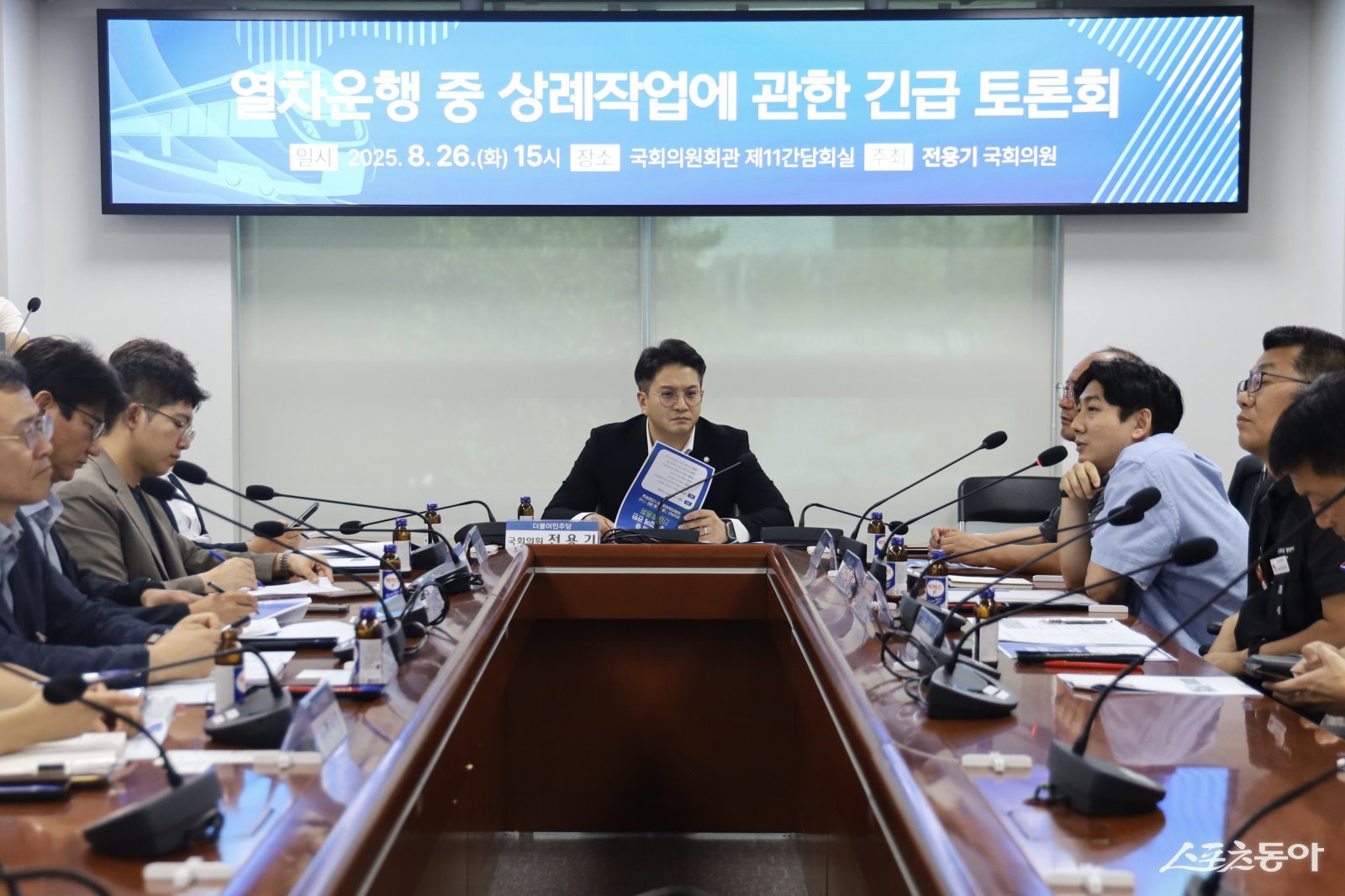 국회 국토교통위원회 전용기 의원(경기 화성시정)은 지난 26일 국회에서 국토교통부, 한국철도공사(코레일), 전국철도노동조합과 함께 ‘열차 운행 중 상례작업 안전 대책 긴급토론회’를 개최했다. 사진제공｜전용기 의원(경기 화성시정)