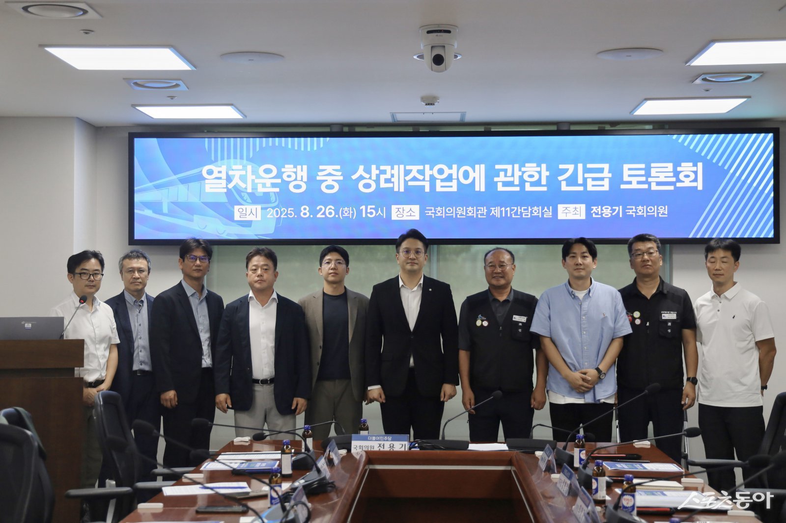 국회 국토교통위원회 전용기 의원(경기 화성시정)은 지난 26일 국회에서 국토교통부, 한국철도공사(코레일), 전국철도노동조합과 함께 ‘열차 운행 중 상례작업 안전 대책 긴급토론회’를 개최했다. 사진제공｜전용기 의원(경기 화성시정)