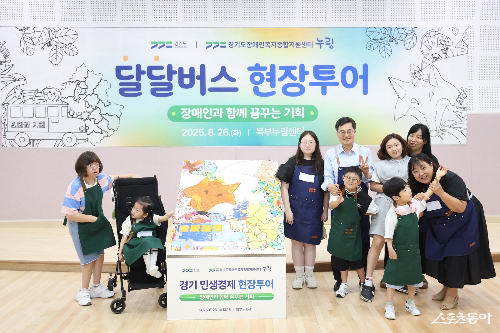 김동연 경기도지사는 지난 26일 양주 경기북부장애인복지종합지원센터(북부 누림센터)를 찾아 도담학교 학생 및 학부모 10여 명과 만남을 가졌다. 사진제공|경기도