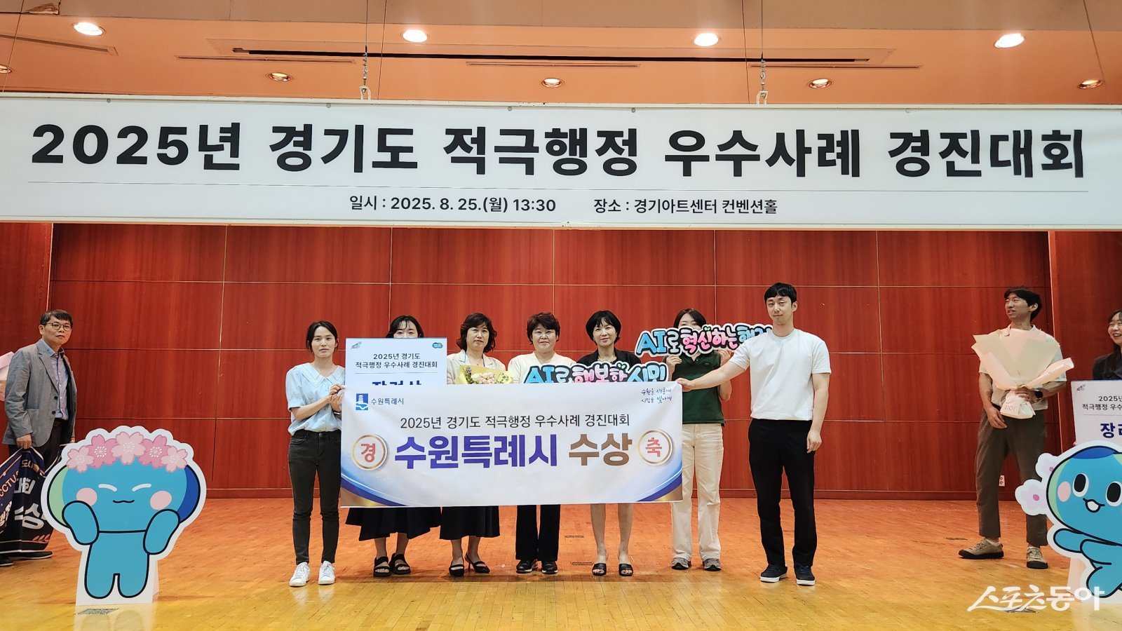 수원시 관계자들이 수상 후 기념촬영을 하고 있다. 사진제공|수원시