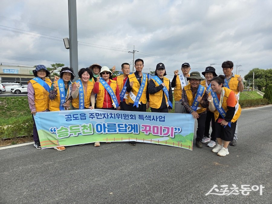 공도읍 주민자치위원회는 지난 25일 공도읍 승두천 일원에서 꽃길 정비와 주민 안전 및 청렴문화 확산 캠페인을 진행했다. 사진제공|안성시
