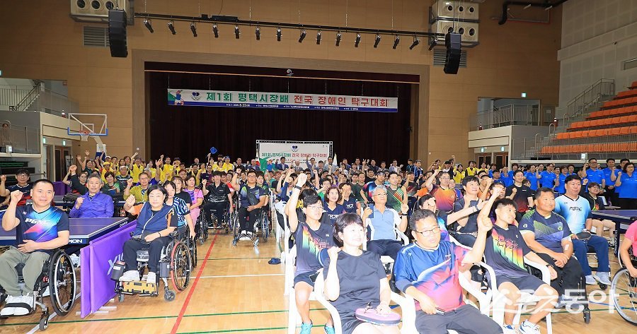 평택시 장애인체육회(회장 정장선)는 지난 23일 평택 안중체육관에서 제1회 평택시장배 전국 장애인탁구대회를 성황리에 개최했다. 사진제공|평택시