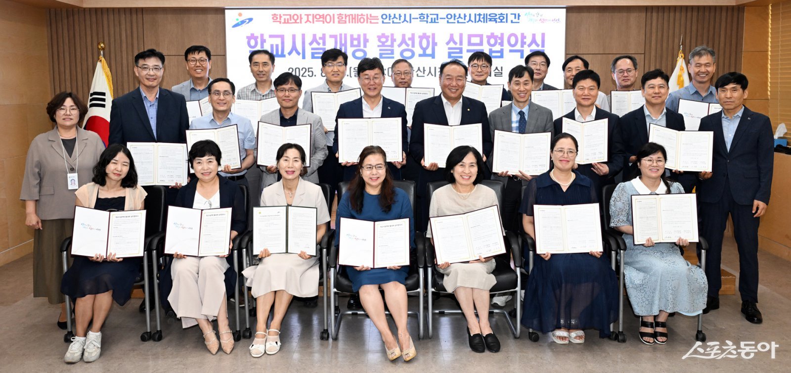 이민근 안산시장(가운데줄 왼쪽 다섯번째)이 관내 23개 학교와의 학교시설개방 활성화를 위한 실무 협약을 체결하고 참석자들과 함께 기념촬영을 하고 있다. 사진제공|안산시