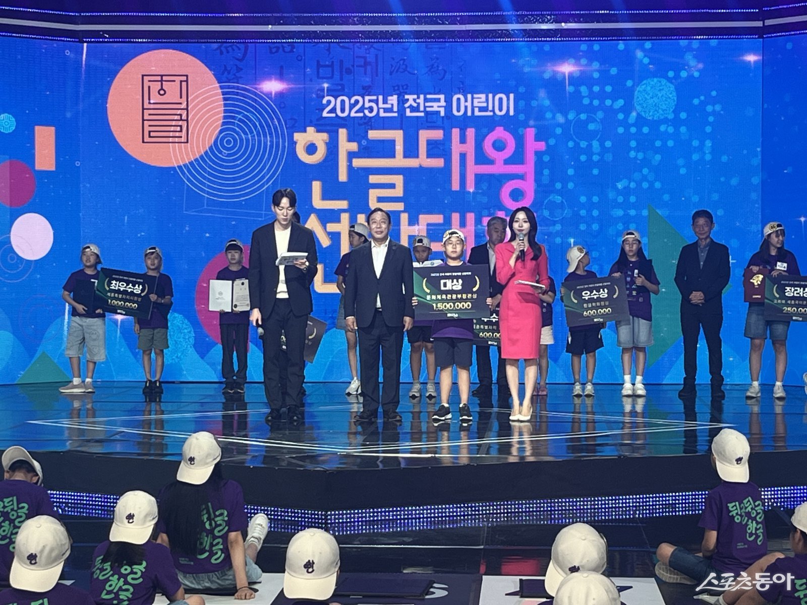 세종특별자치시(시장 최민호)는 지난 23일 대전 TJB방송국 공개홀에서 한글날을 기념해 ‘2025 전국 어린이 한글대왕 선발대회’를 개최했다(최민호(왼쪽 두 번째)시장과 대상을 받은 공세완(왼쪽 세 번째)). 사진제공|세종시