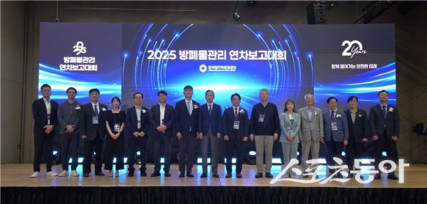 한국원자력환경공단과 한국정책학회가 공동 개최한 ‘2025 방폐물관리 연차보고대회’ 참가자들이 기념 촬영하고 있다. 사진제공 ㅣ 원자력환경공단