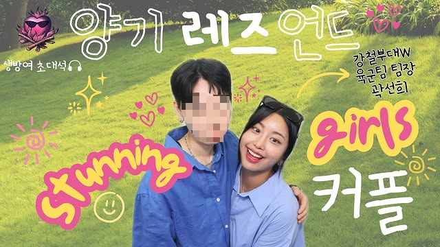 곽선희 소셜 캡처