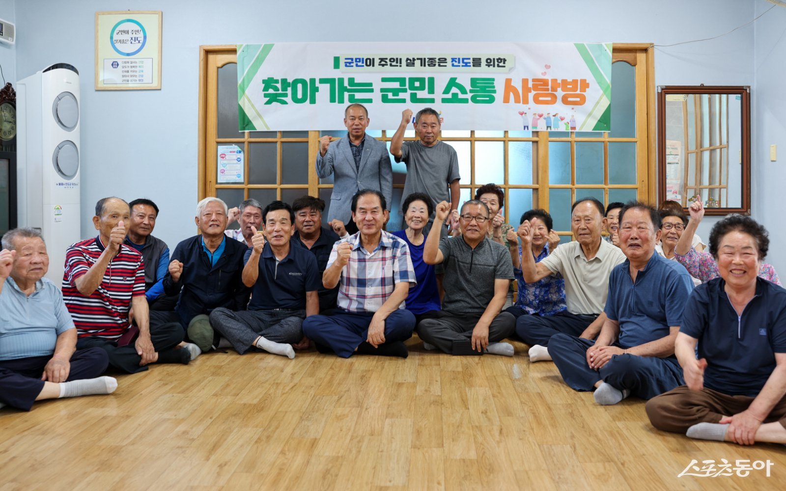 김희수 진도군수가 지난 25일 마을을 방문해 주민들과 다양한 문제들에 대해 소통하고 기념촬영을 하고 있다. 사진제공=진도군