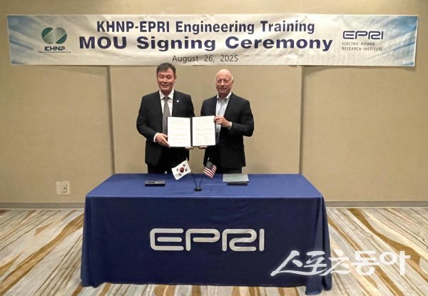 한수원이 미국 전력연구원(EPRI)과 엔지니어링 교육분야 협력 업무협약을 체결하고 있다. 사진제공 ㅣ 한수원