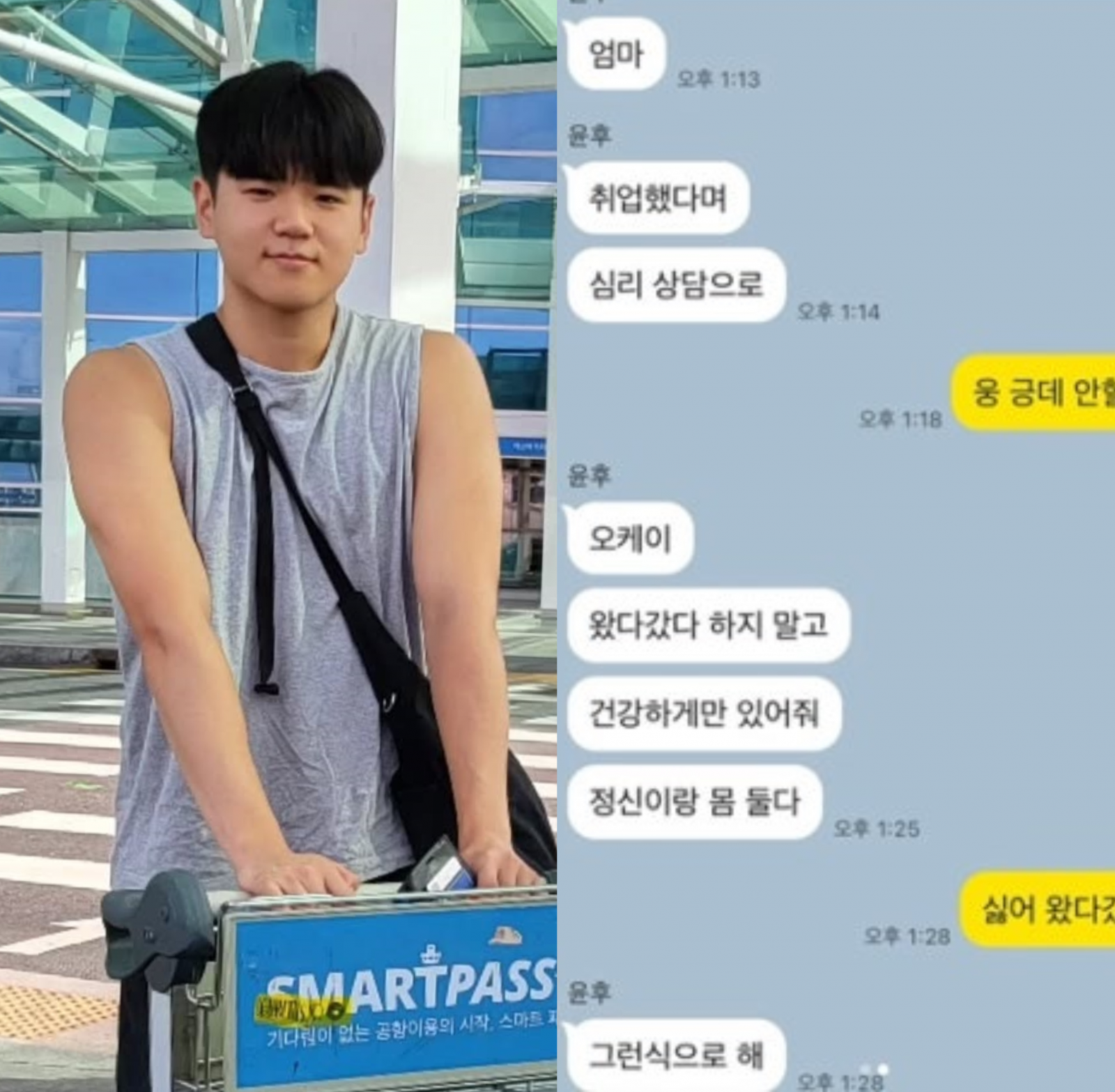 김민지 소셜 캡처