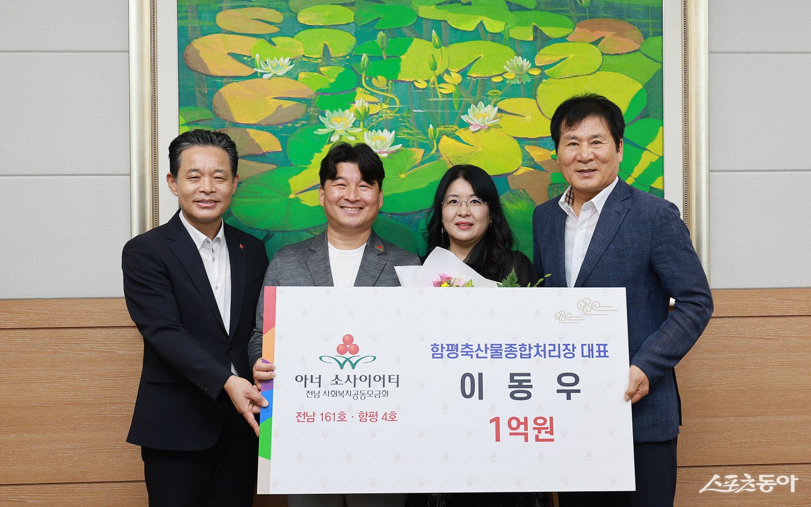 함평군은 27일 “함평축산물종합처리장 이동우 대표가 최근 아너 소사이어티 함평군 4호이자 전남 161호 회원으로 가입했다”고 밝혔다. 사진제공=함평군