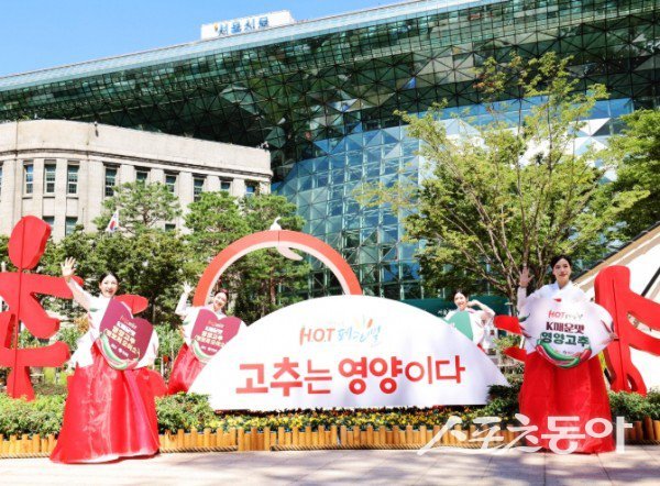 ‘2025년 영양고추 H.O.T페스티벌’을 모델들이 홍보하고 있는 모습. 사진제공ㅣ영양군