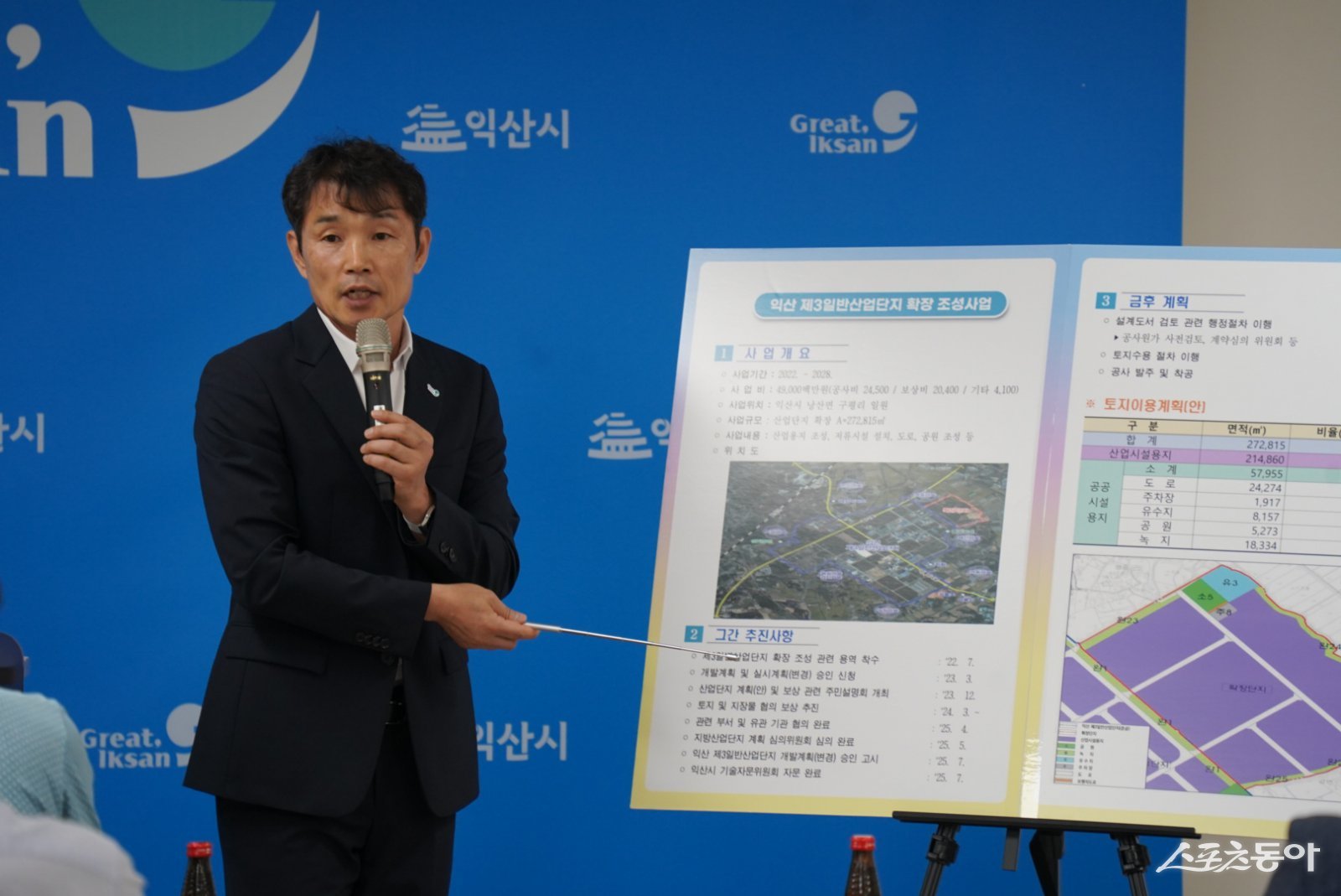 양경진 시 건설국장이 27일 브리핑을 통해 익산역 시설개선사업에 대해 설명하고 있다. 사진제공=익산시