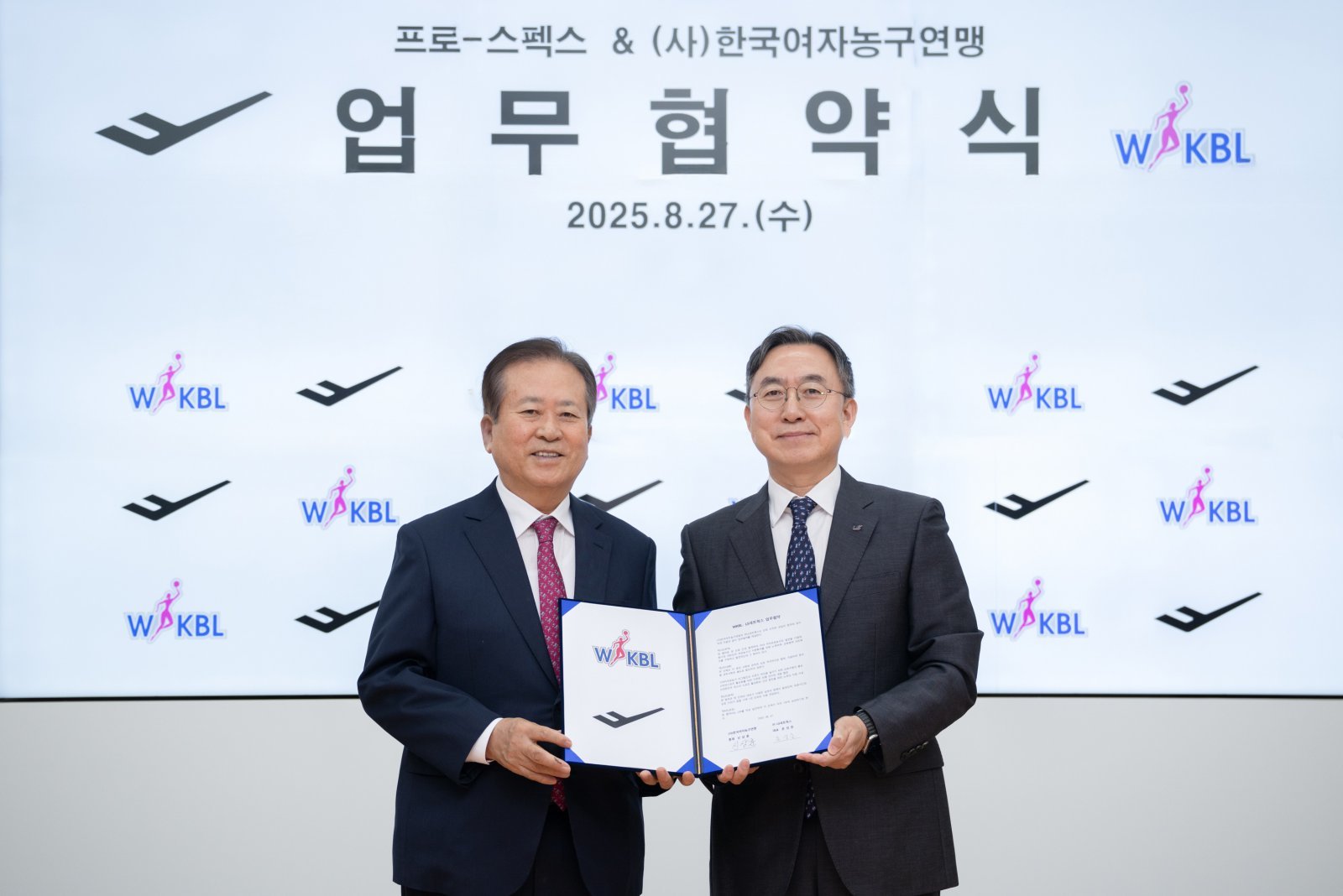 프로-스펙스-한국여자농구연맹 MOU