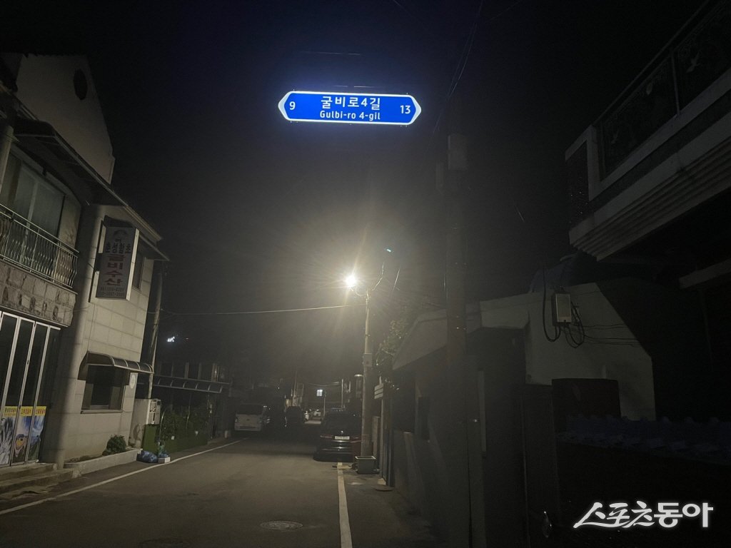 영광군이 설치한 태양광LED 주소정보시설. 사진제공=영광군