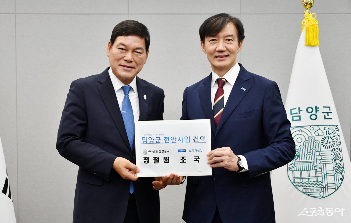 정철원 담양군수가 27일 군청을 방문한 조국 조국혁신당 혁신정책연구원장에게 군 현안사업에 대한 건의문을 전달하고 있다. 사진제공=담양군