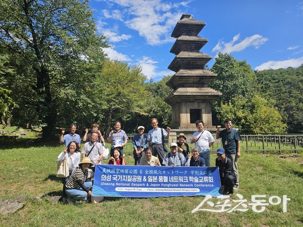 일본 풍혈네트워크 회원, 전문가, 관계자들이 국제학술교류 후 5층석탑에서 기념촬영을 하고 있는 모습. 사진제공ㅣ의성