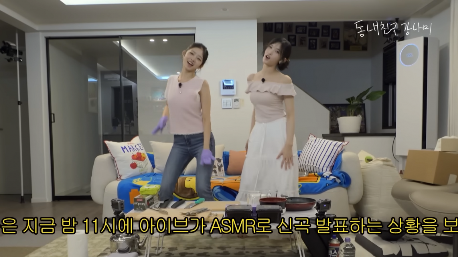 유튜브 채널 ‘동네친구 강나미’ 캡처