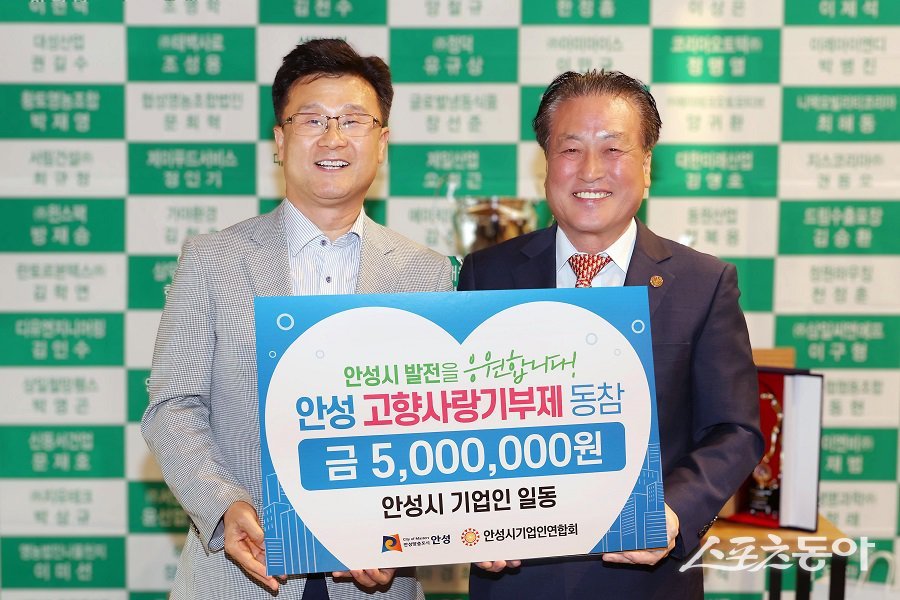 안성시는 지난 26일 안성CC에서 열린 ‘기업인연합회 골프대회’에서 기업인연합회 회원들이 모은 고향사랑기부금을 전달받았다. 사진제공｜안성시