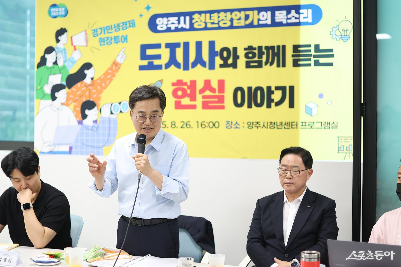 김동연 경기도지사의 1박2일 양주-남양주 민생투어의 화두는 ‘청년’이었다. 김 지사는 27일 양주별산대 놀이마당에서 20대 청년이수자와 만남을 시작으로, 혁신공공의료원 설명회에 참여한 서정대 학생들과의 대화, 청년 창업자 간담회 등 청년 현안을 집중적으로 청취했다. 사진제공｜경기도