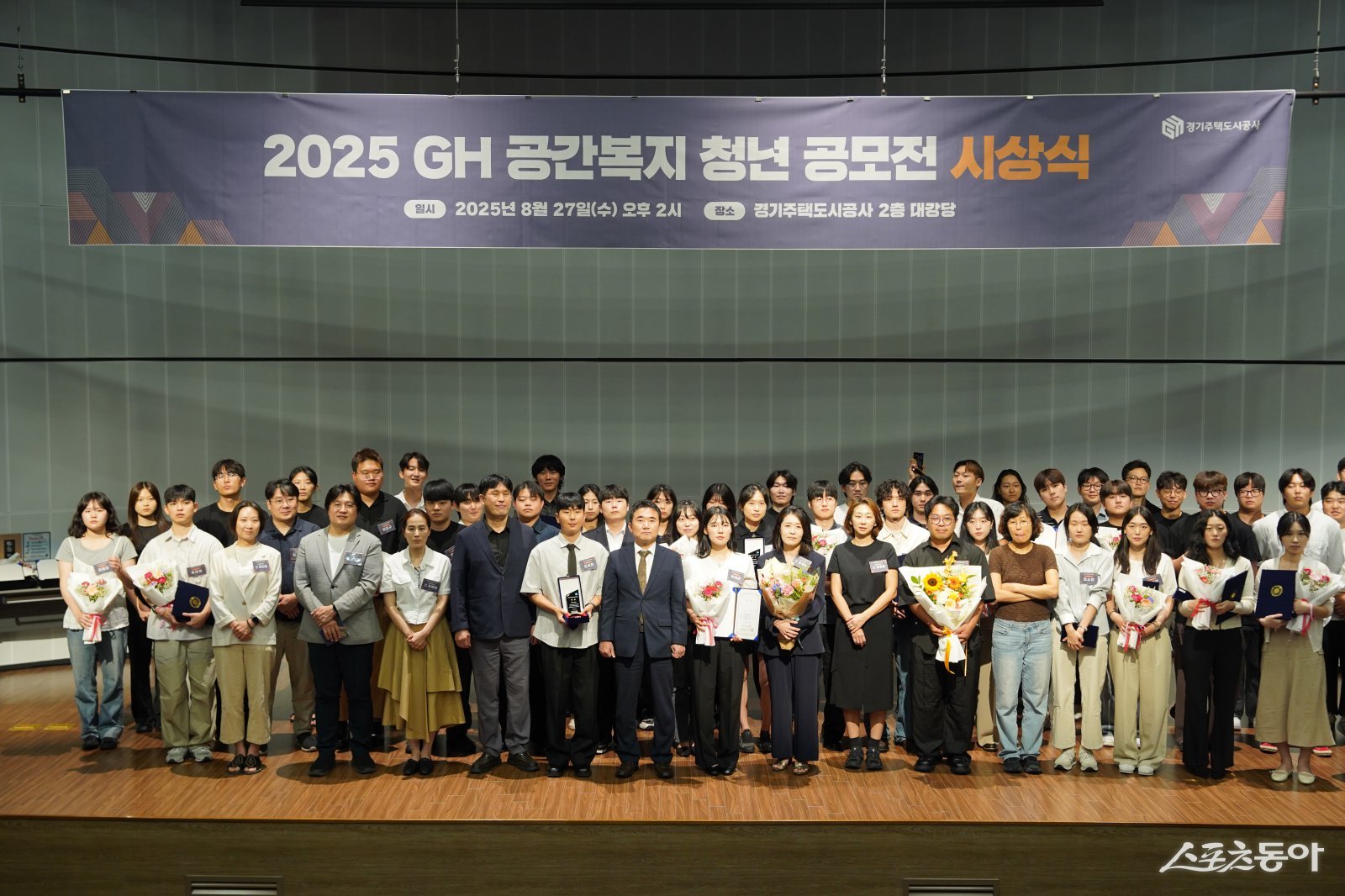 경기주택도시공사(GH)는 27일 수원 광교 본사에서 ‘2025 GH 공간복지 청년 공모전’ 시상식 및 전시회를 개최했다. 사진제공｜경기주택도시공사