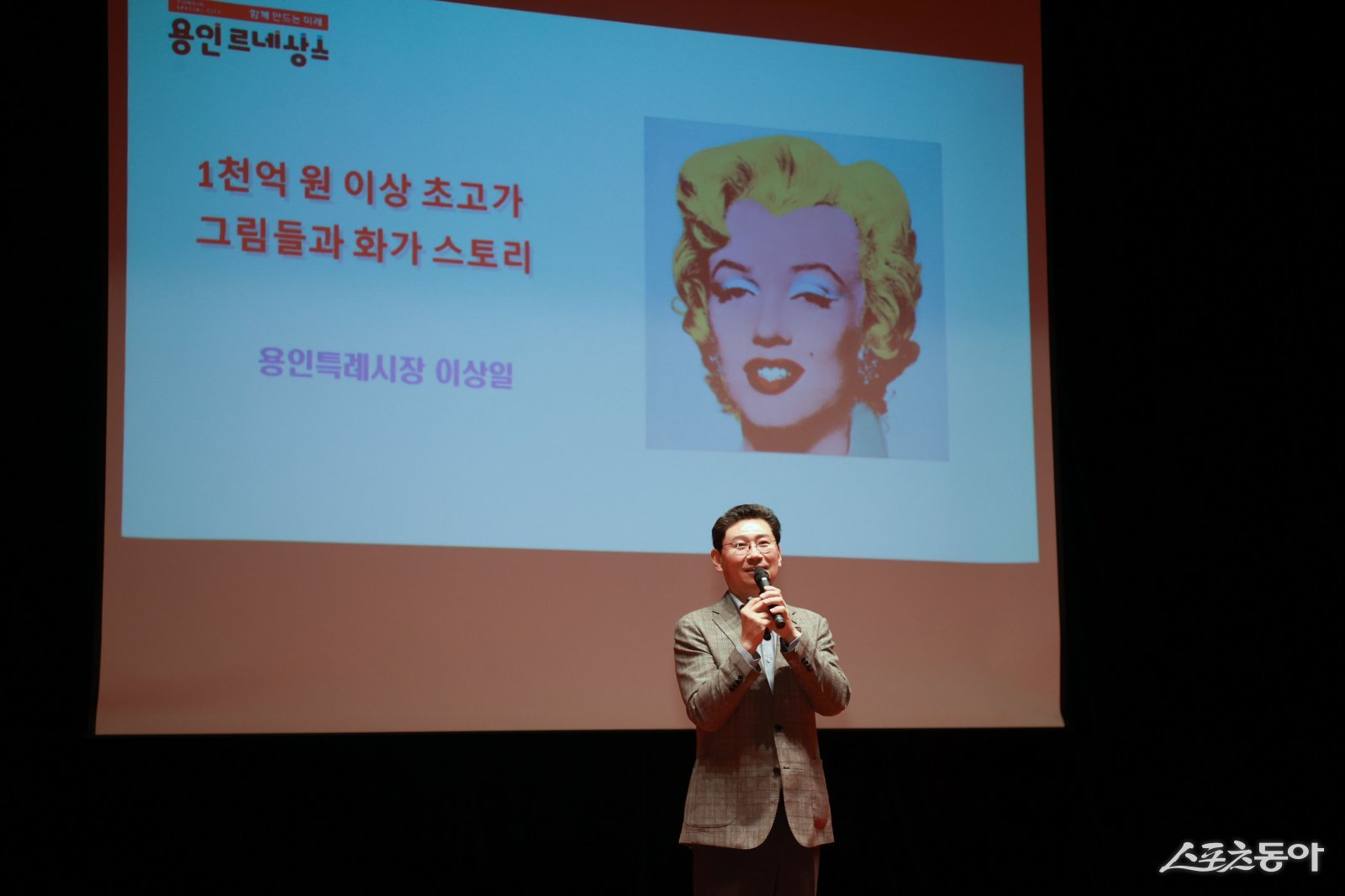 이상일 용인특례시장은 26일 용인대학교에서 교직원 300여명을 대상으로 미술 특강을 진행했다. 사진제공|용인시