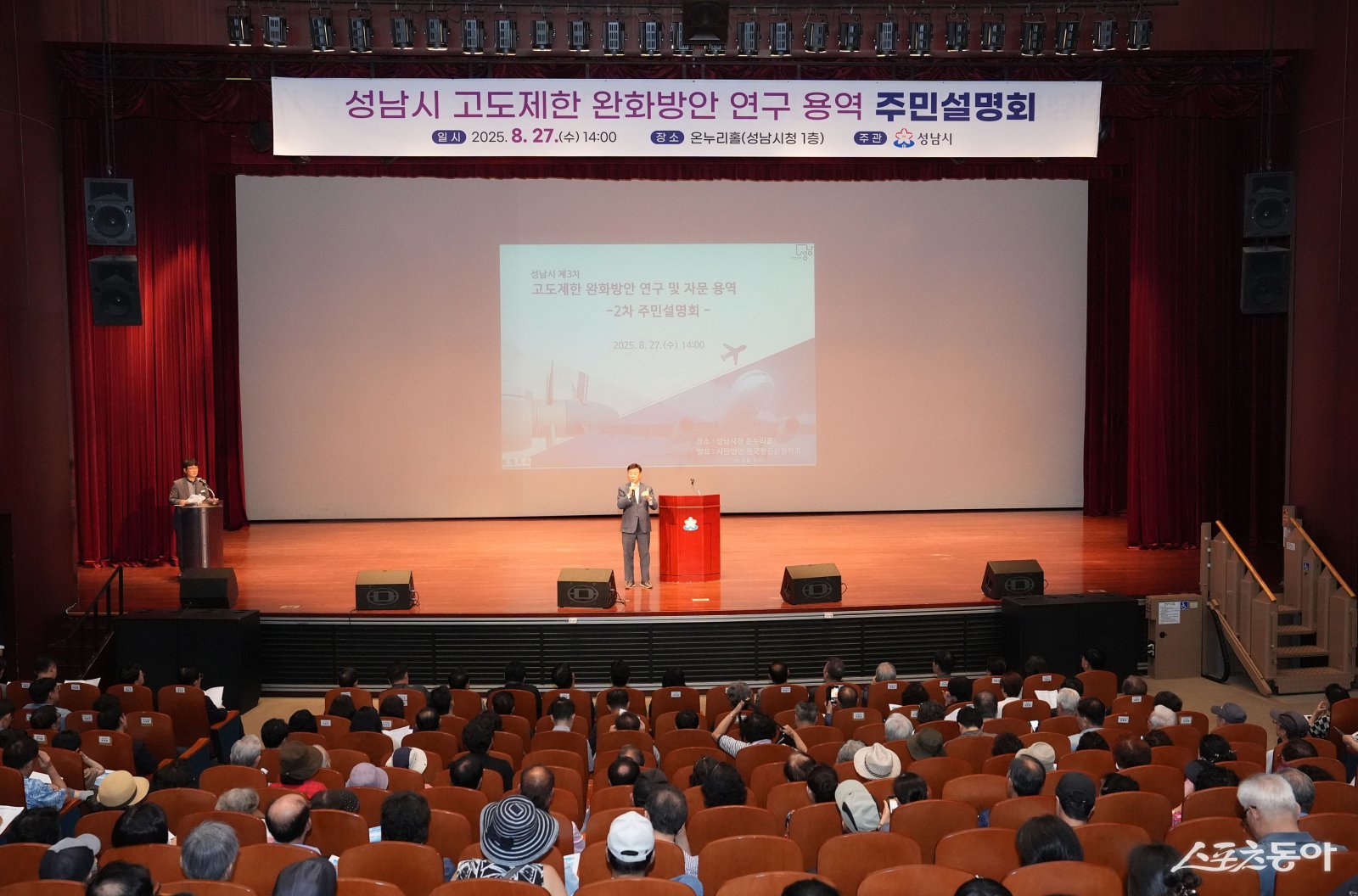 신상진 시장이 27일 시청 온누리에서 ‘제3차 고도제한 완화방안 연구 및 자문 용역’과 관련한 주민 설명회를 하고 있다. 사진제공ㅣ성남시