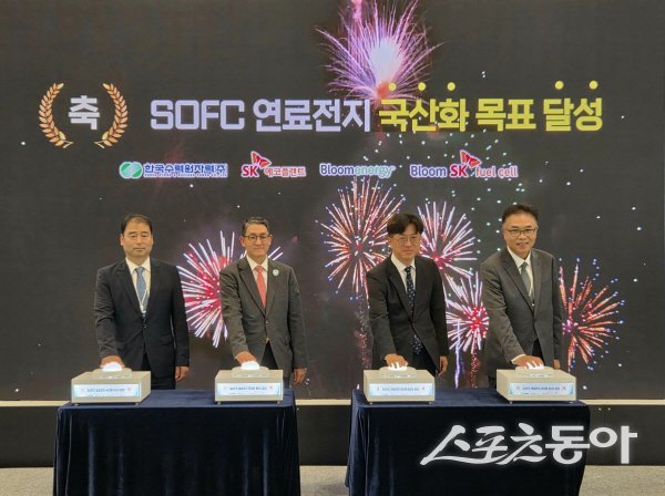 한국수력원자력이 ‘2025 대한민국 에너지대전’에 참석해 SK에코플랜트, 블룸에너지, 블룸SK퓨얼셀과 함께 진행한 ‘연료전지 전해질 완제품 및 송풍기 국산화’ 성과를 공식 발표했다. 사진제공 ㅣ 한수원