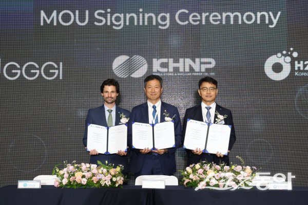 한수원이 제3회 청정수소 국제포럼서 GGGI 및 한국수소연합과 다자간 업무협약을 체결했다. 사진제공 ㅣ 한수원