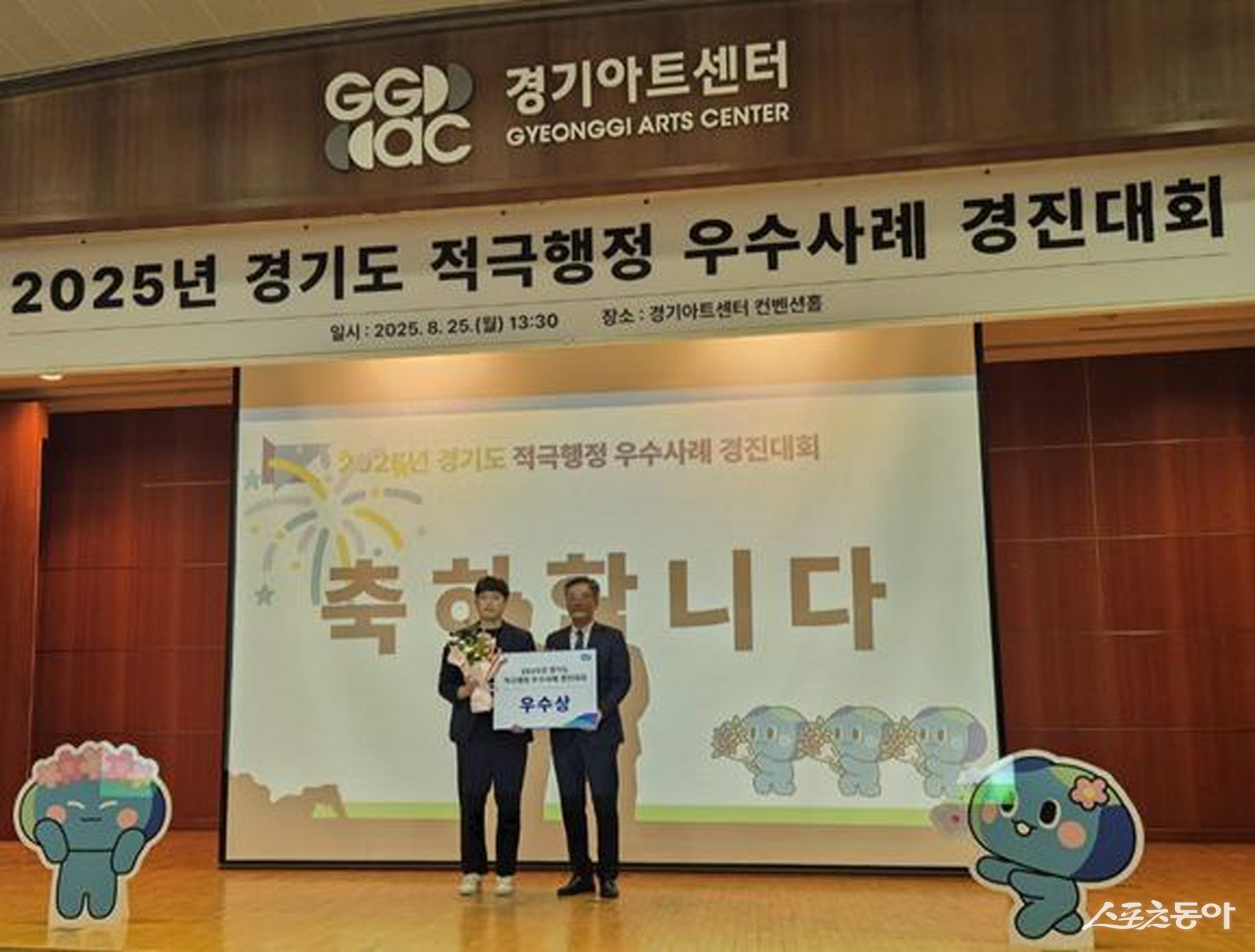 지난 25일 경기아트센터에서 열린 ‘2025년 경기도 적극행정 우수사례 경진대회’ 모습. 사진제공ㅣ포천시