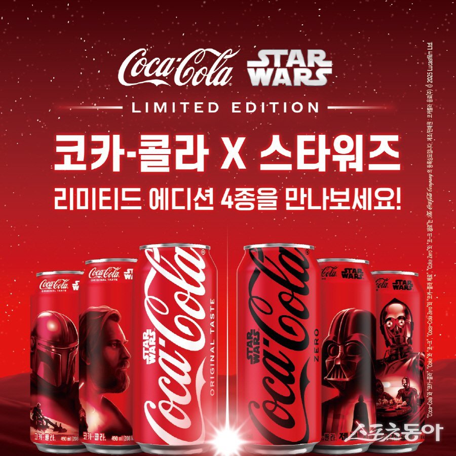 ‘코카-콜라 x 스타워즈’ 한정판 에디션 4종. 사진제공 |한국 코카-콜라
