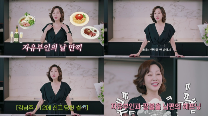 김남주. 사진제공 | SBS Life